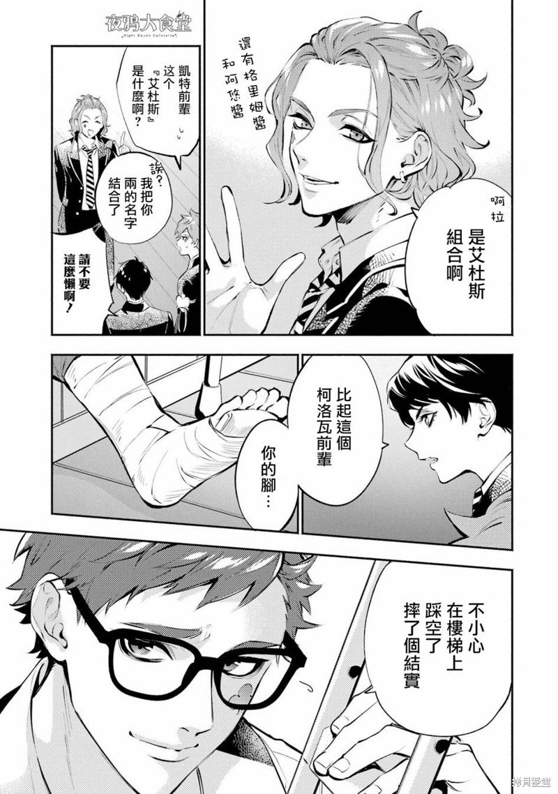 狮寮篇02话