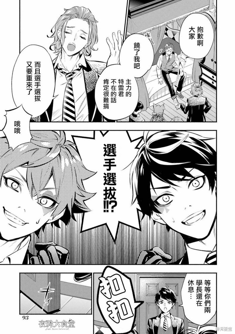 狮寮篇02话
