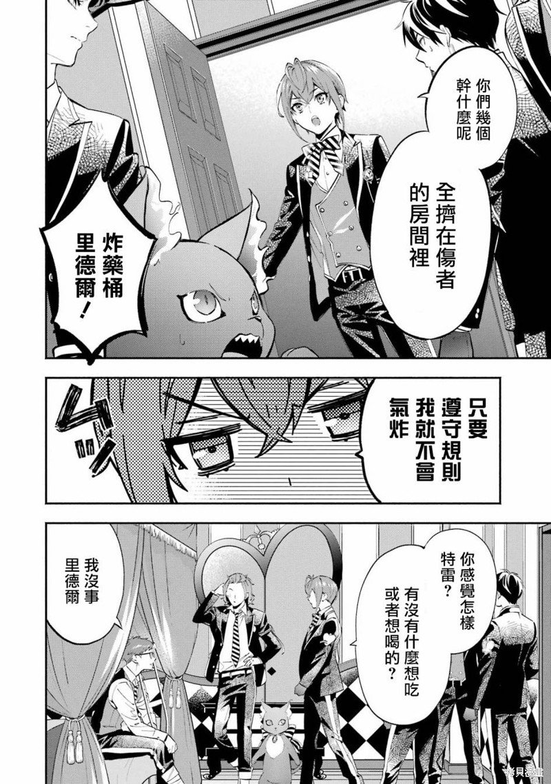 狮寮篇02话