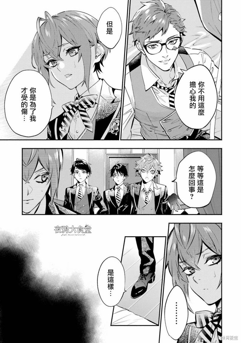 狮寮篇02话