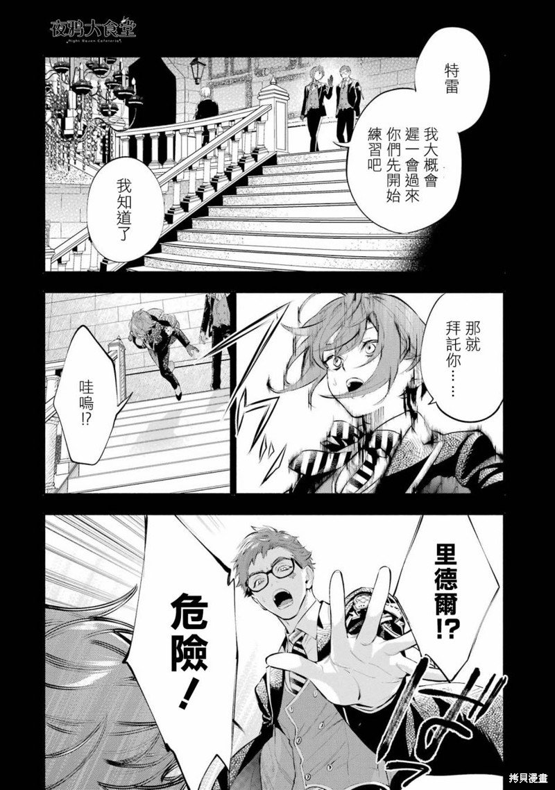 狮寮篇02话