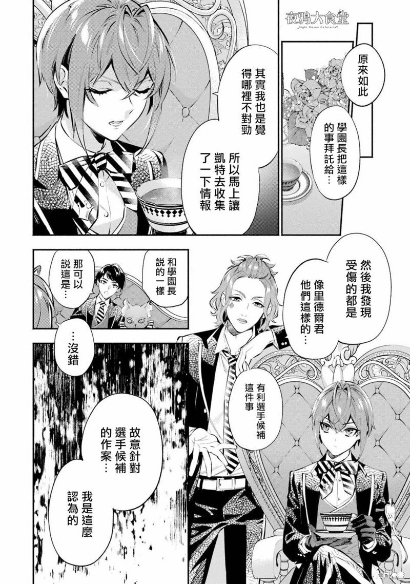 狮寮篇02话