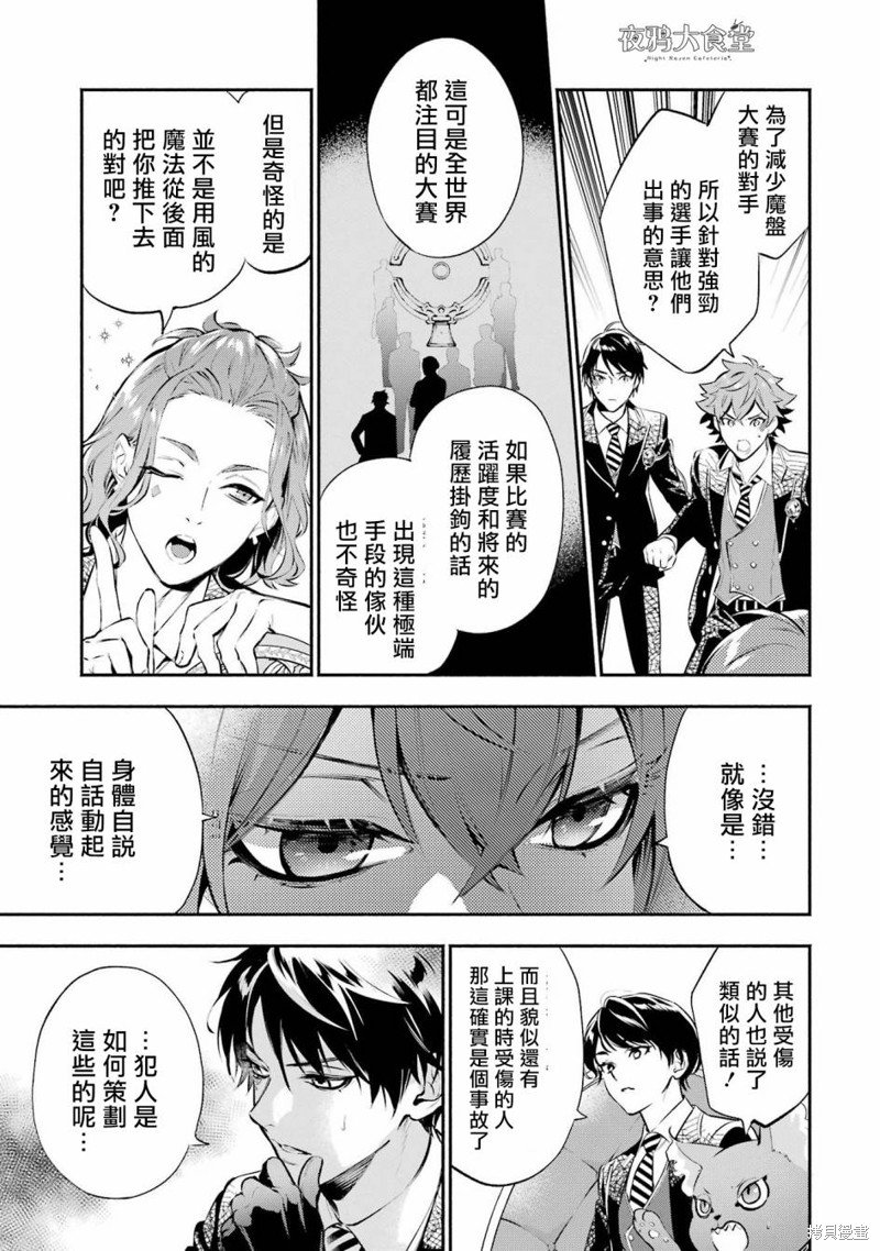 狮寮篇02话