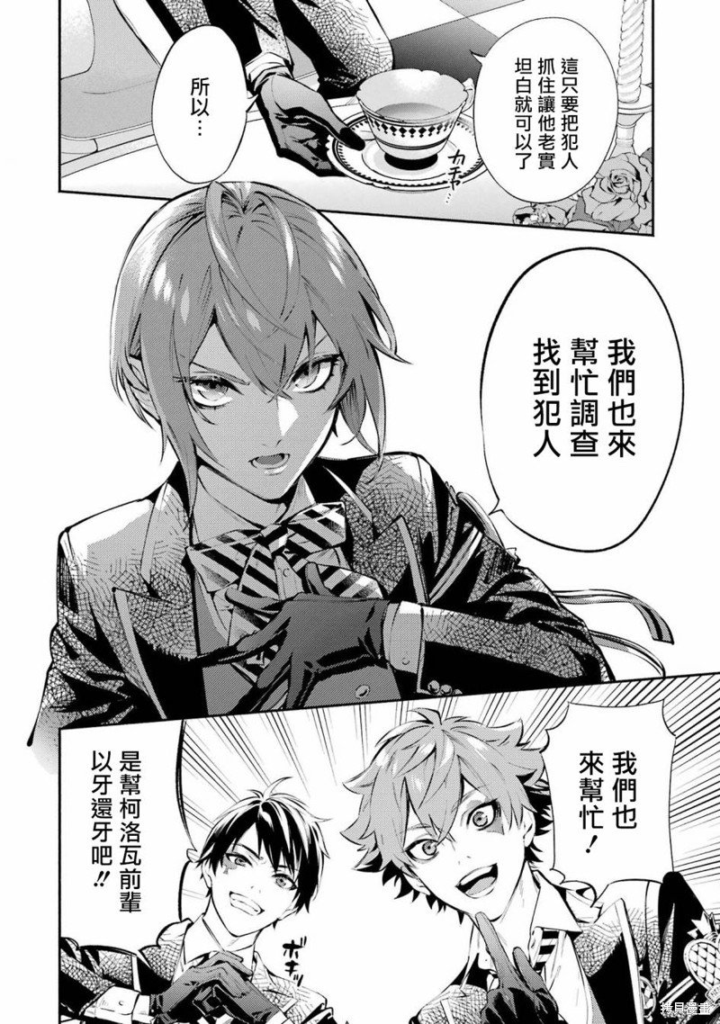 狮寮篇02话