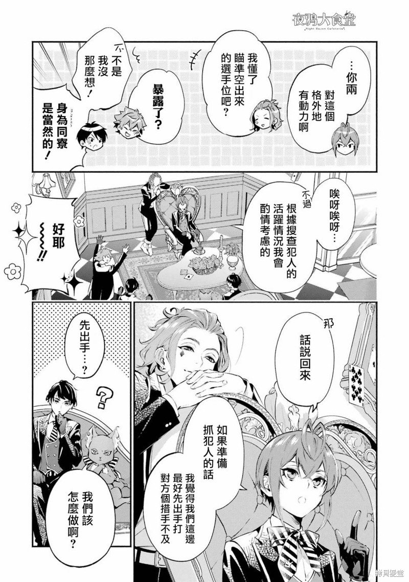 狮寮篇02话