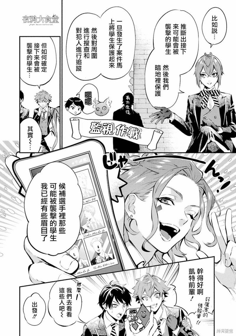 狮寮篇02话