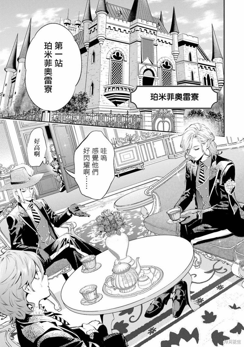 狮寮篇02话
