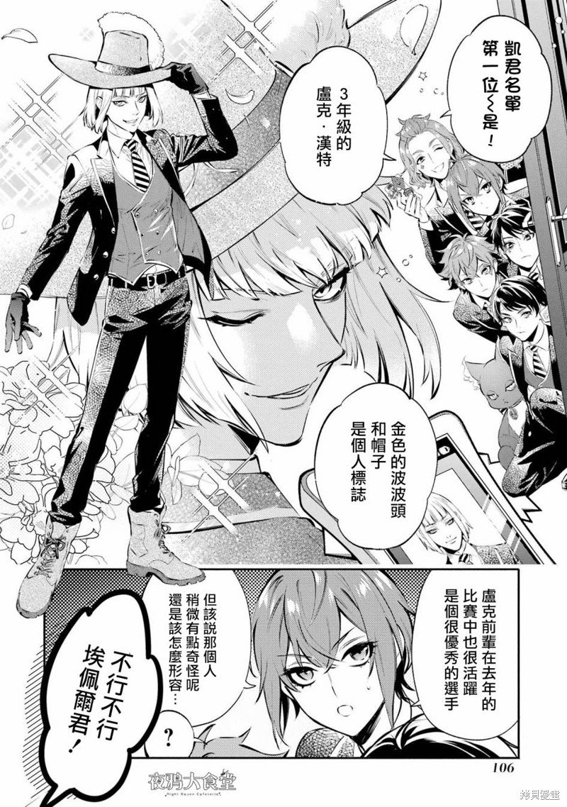 狮寮篇02话