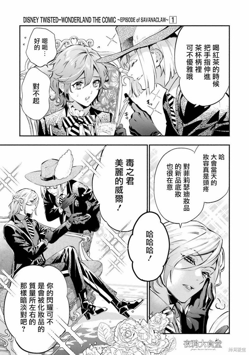 狮寮篇02话