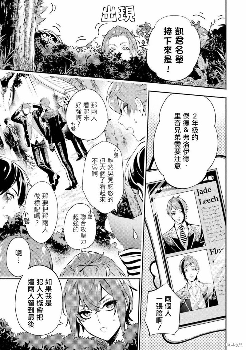狮寮篇02话