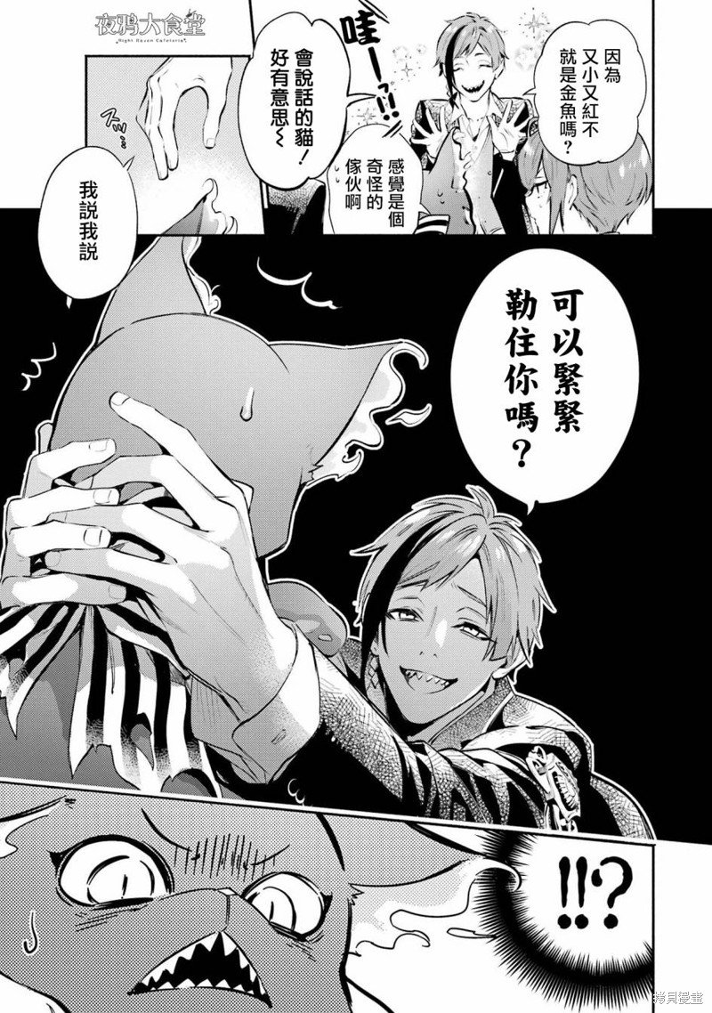 狮寮篇02话