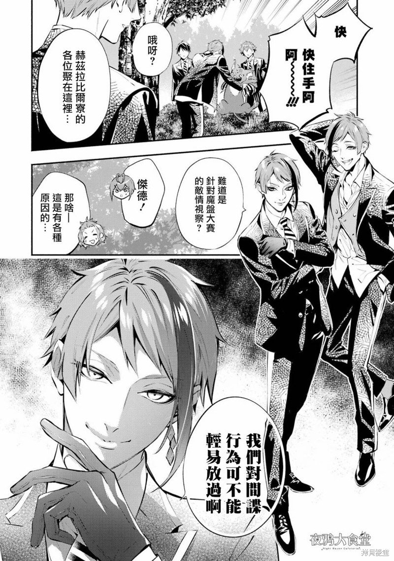 狮寮篇02话