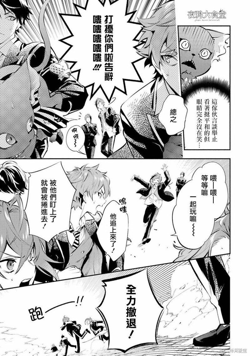狮寮篇02话