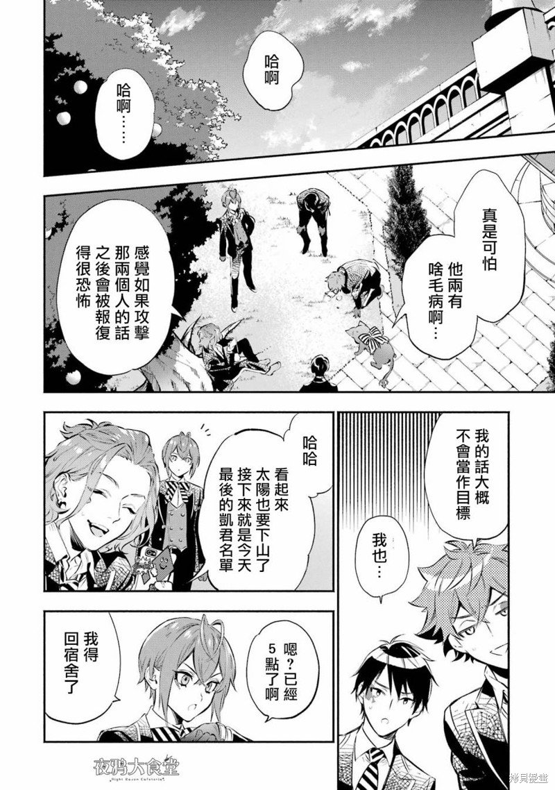 狮寮篇02话