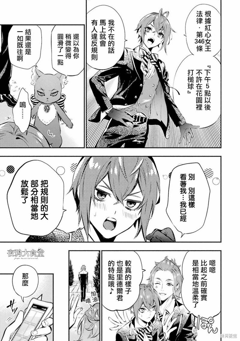 狮寮篇02话