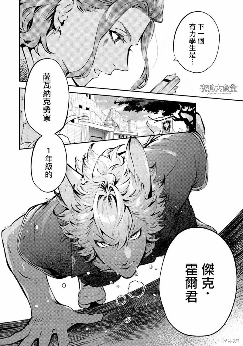 狮寮篇02话