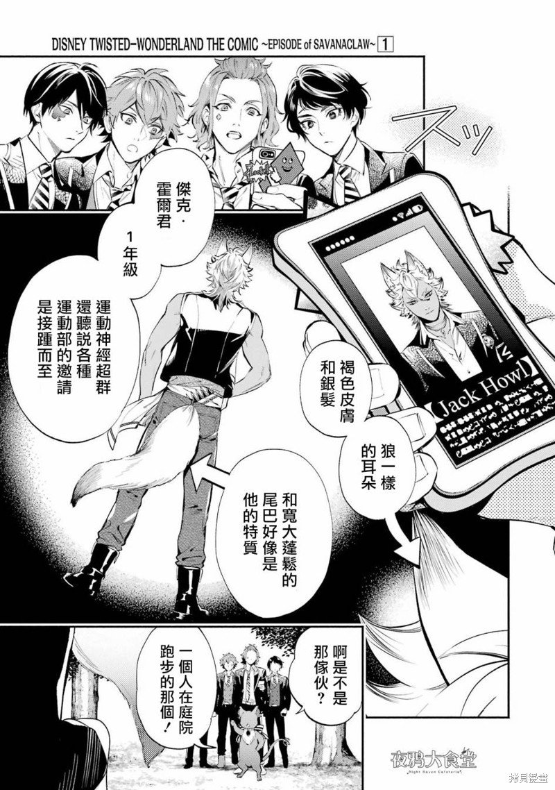 狮寮篇03话