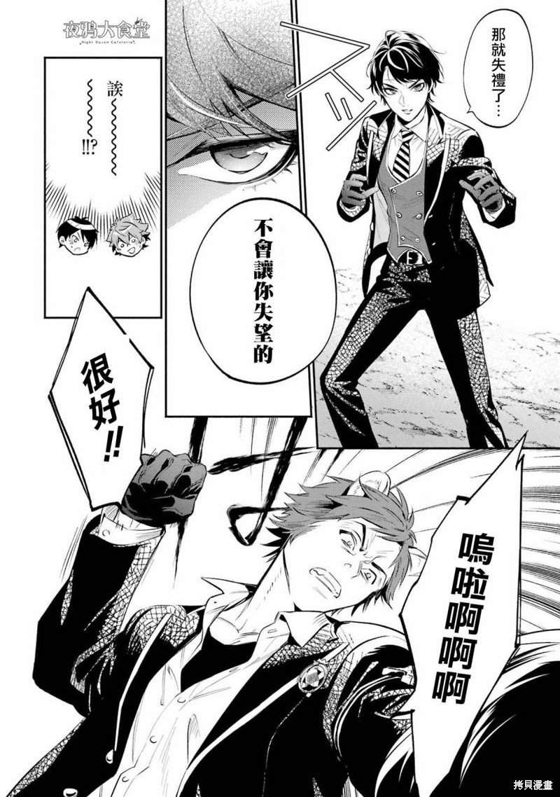 狮寮篇03话