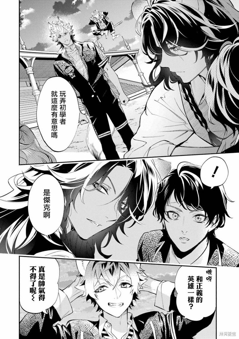 狮寮篇03话