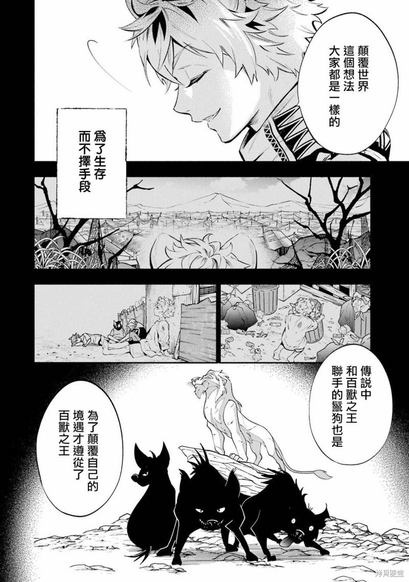 狮寮篇03话