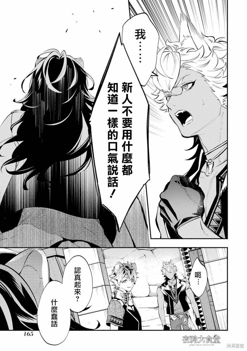 狮寮篇03话