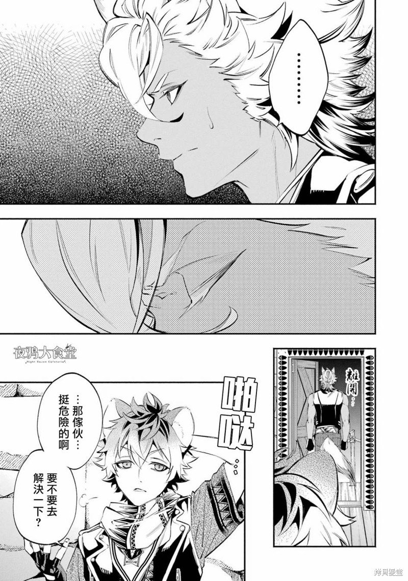 狮寮篇03话