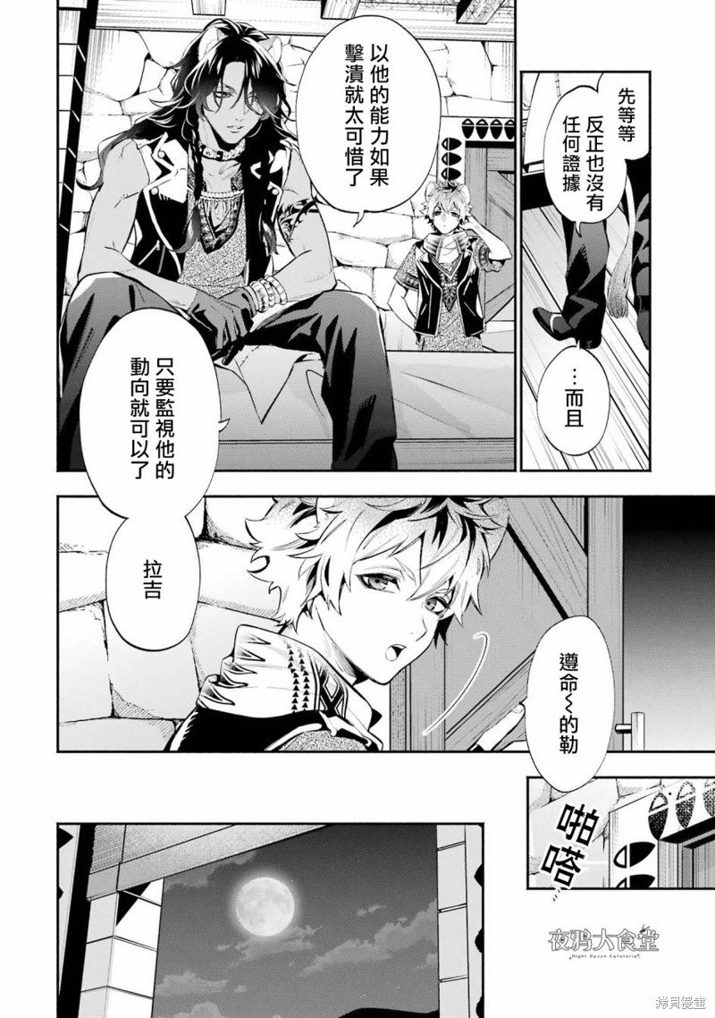 狮寮篇03话