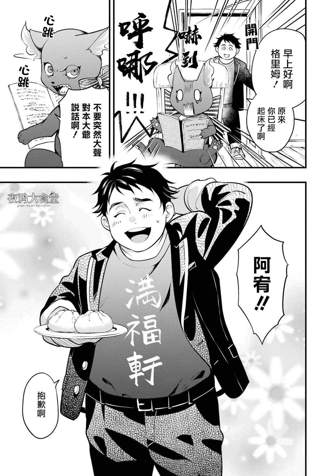 海寮篇01