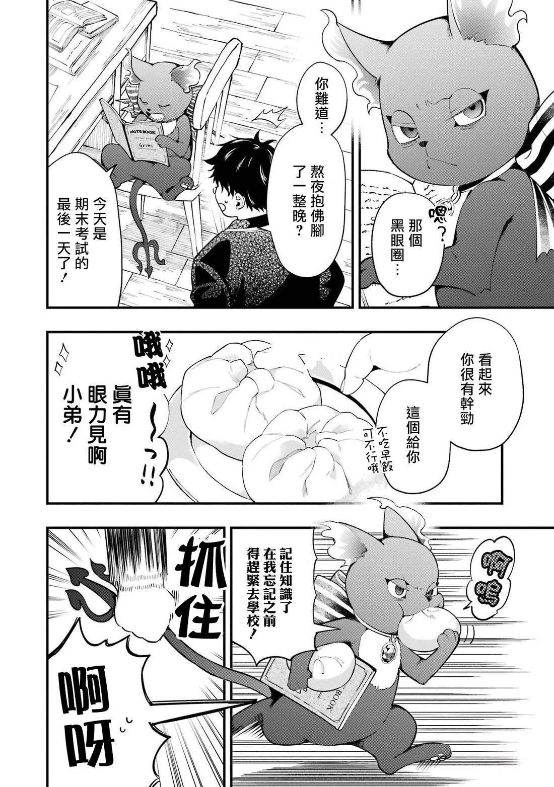 海寮篇01