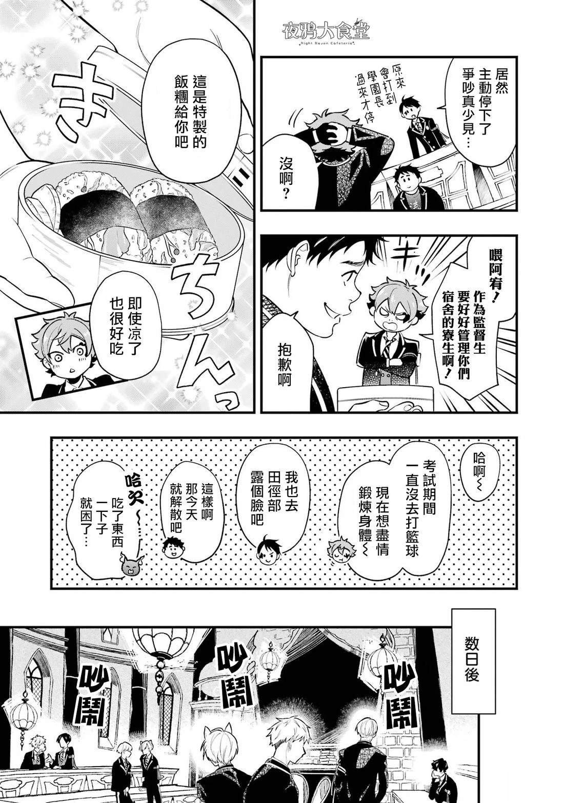海寮篇01