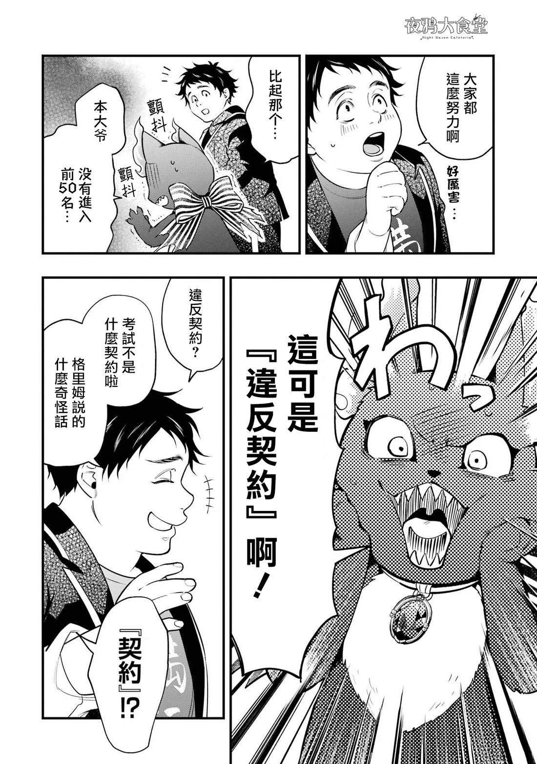 海寮篇01