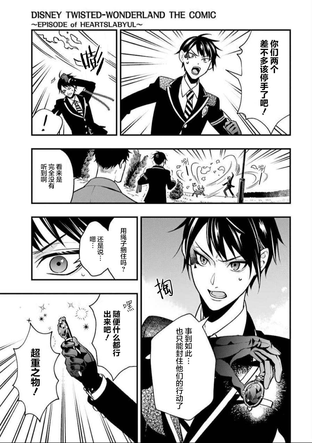第3话
