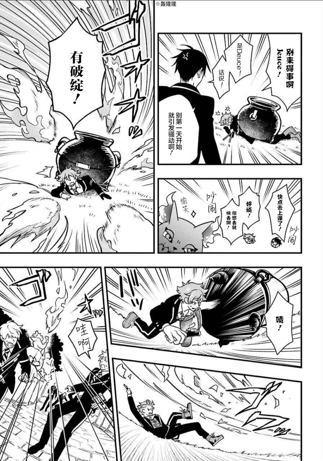 第3话