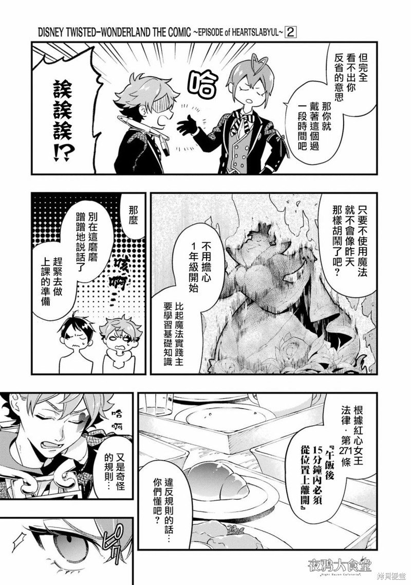 红心篇09