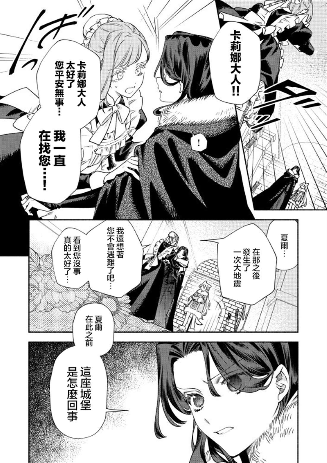 第5.2话