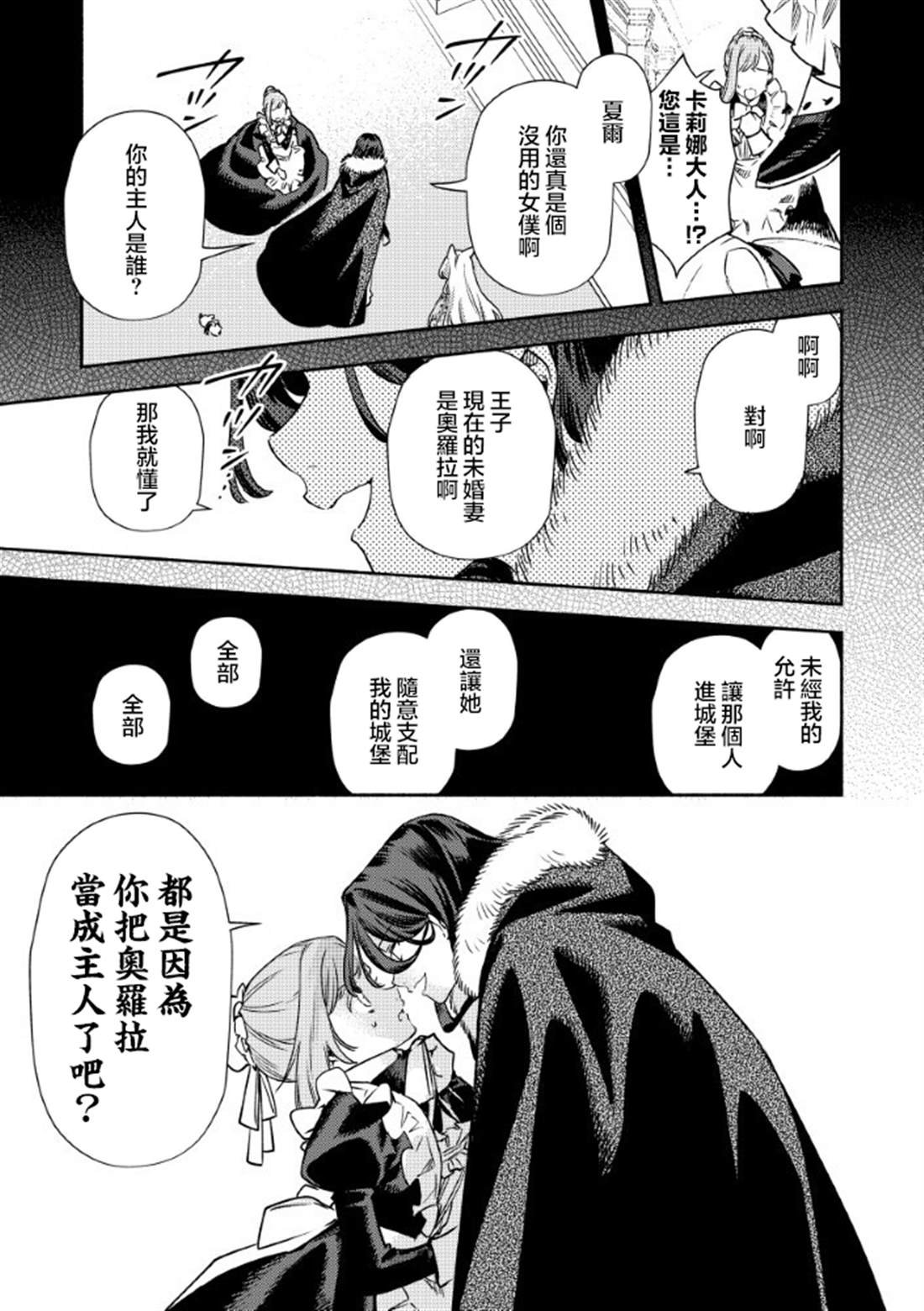 第5.2话