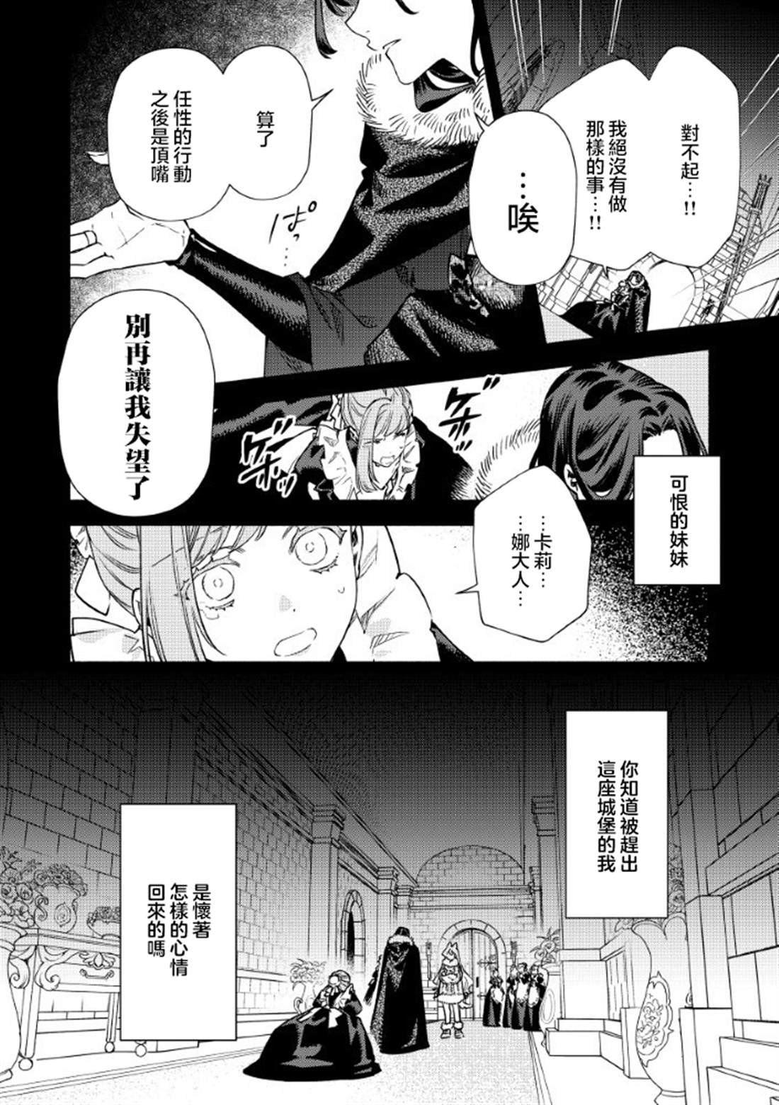 第5.2话