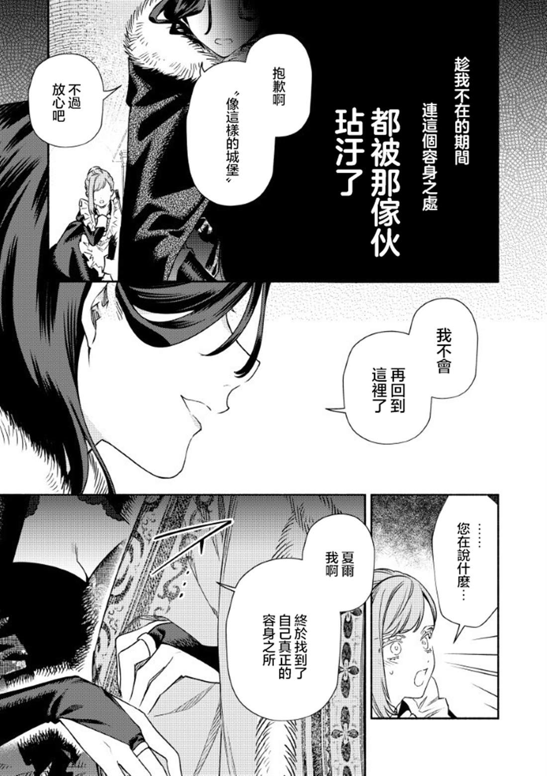 第5.2话