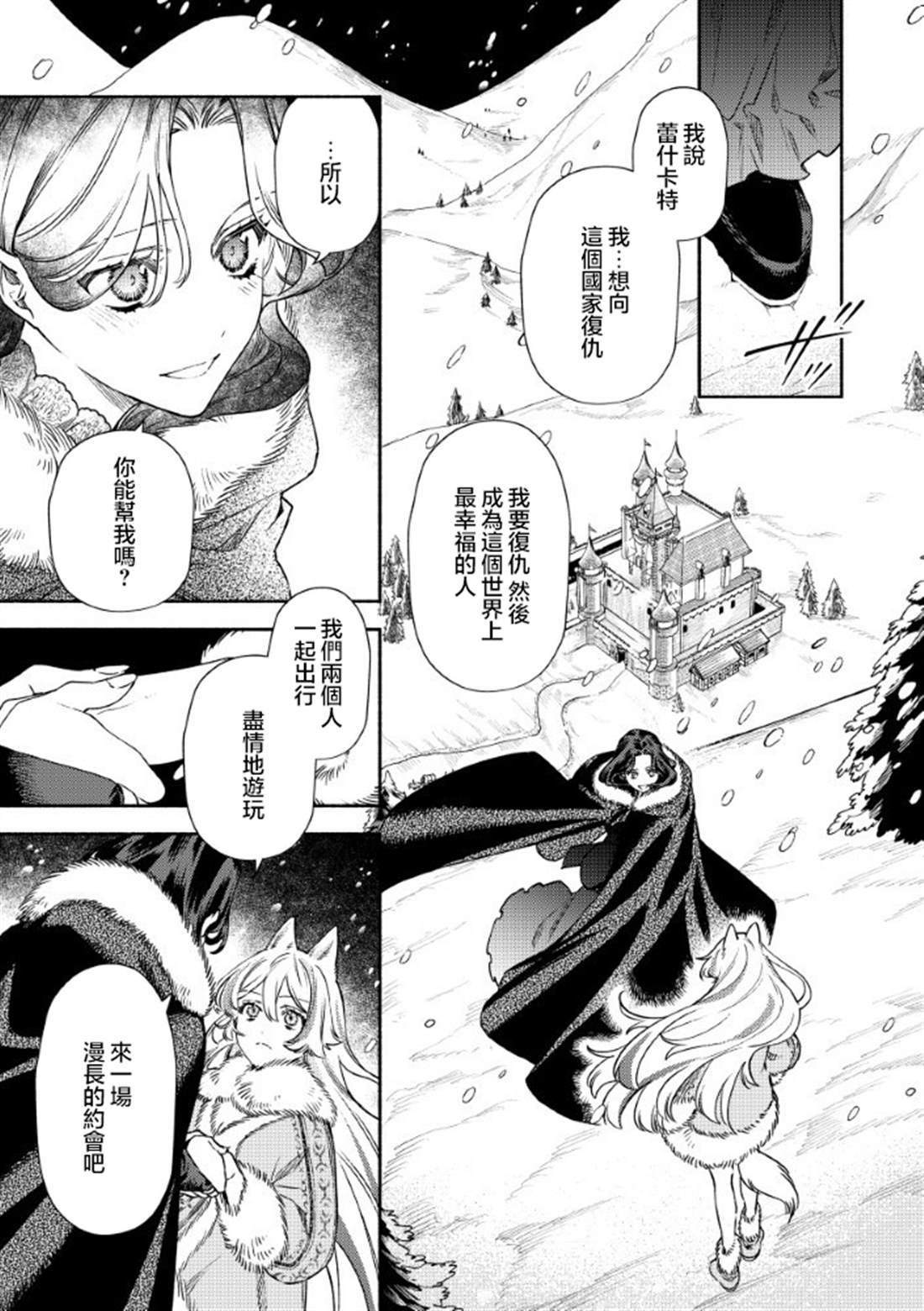 第5.2话