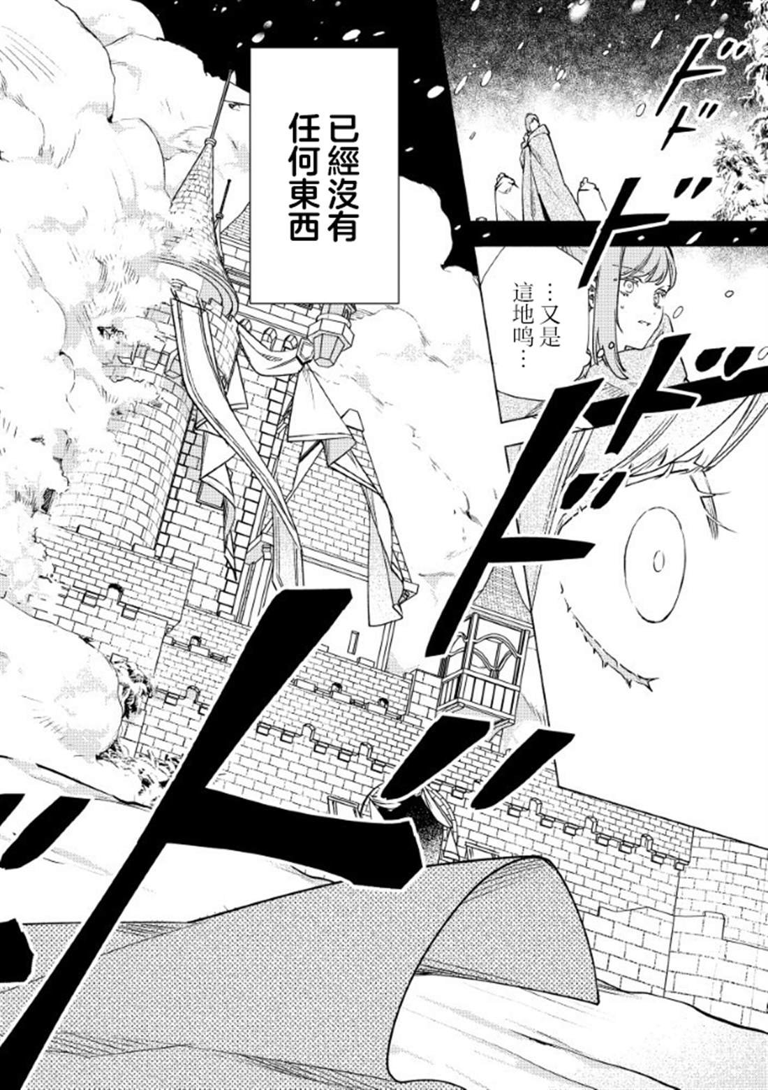 第5.2话