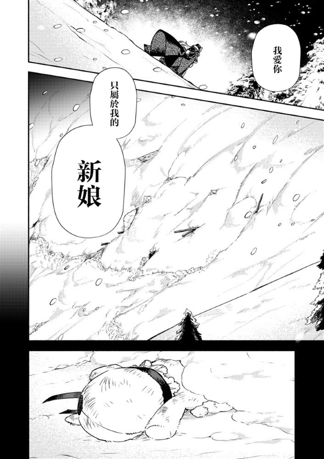 第5.2话