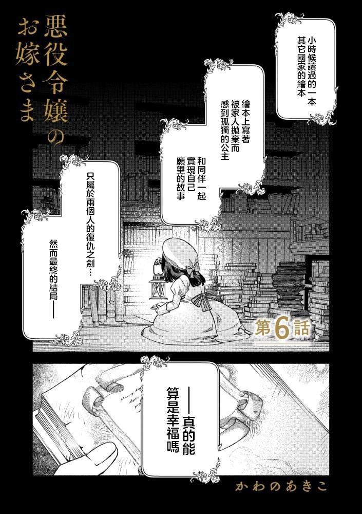 第6.1话