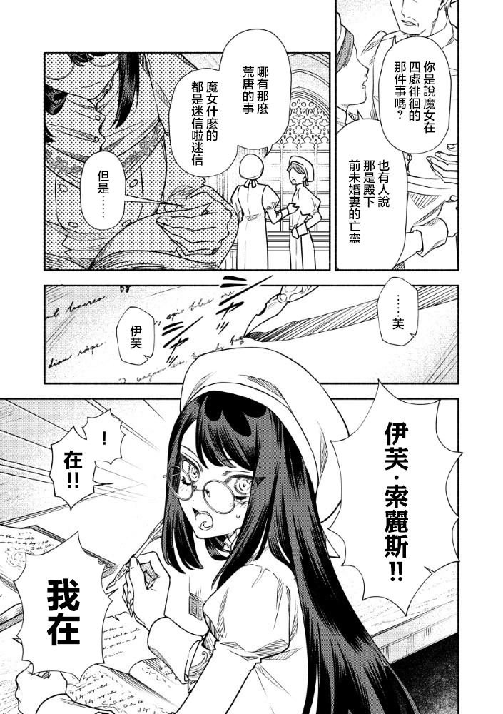 第6.1话