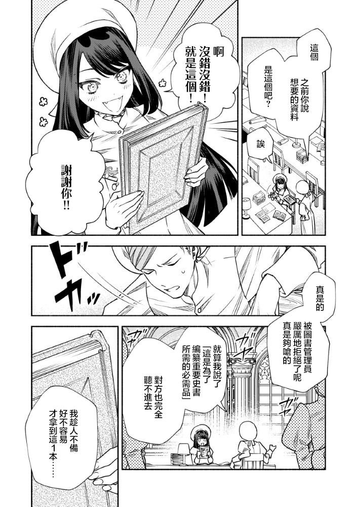 第6.1话