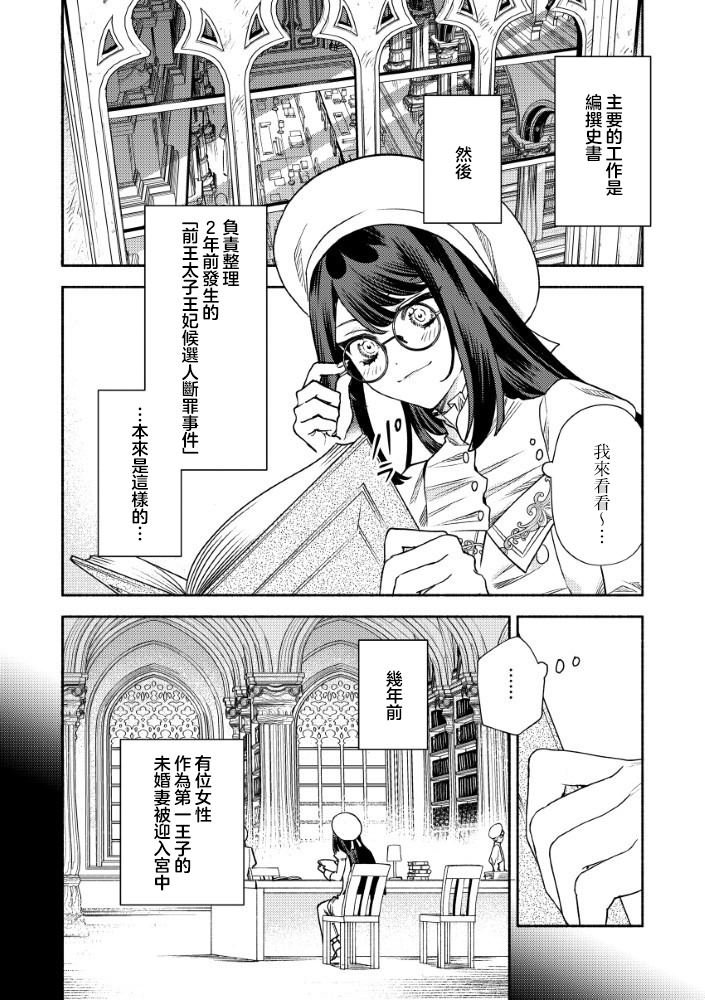 第6.1话