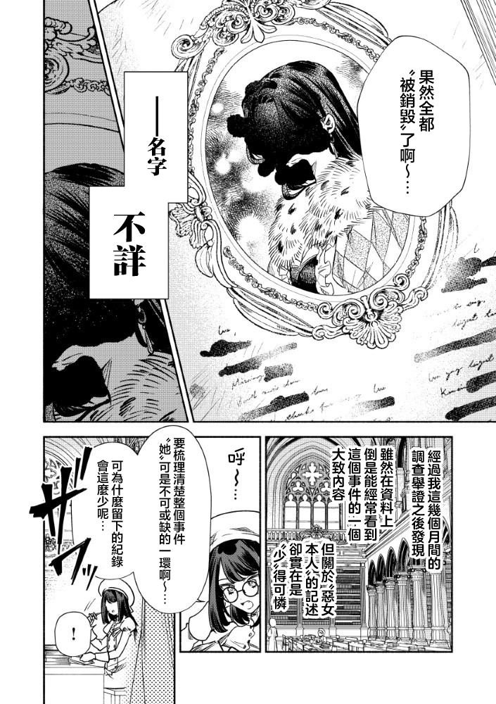 第6.1话