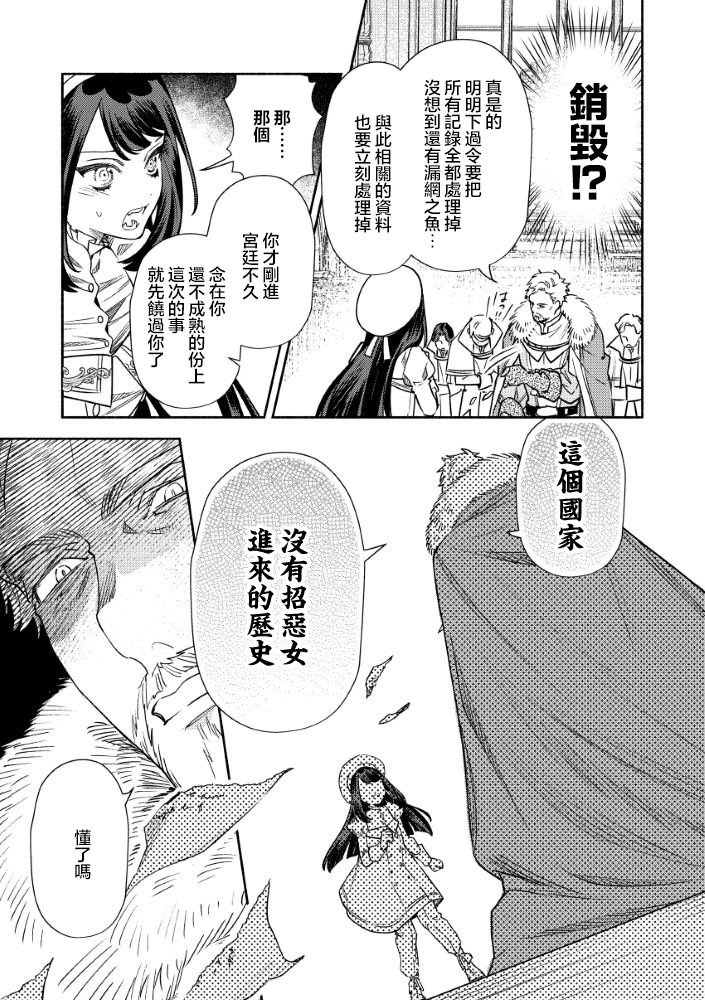 第6.1话