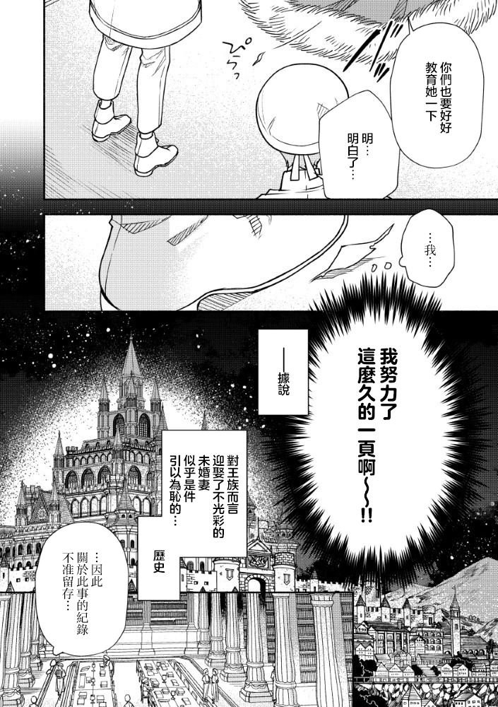 第6.1话