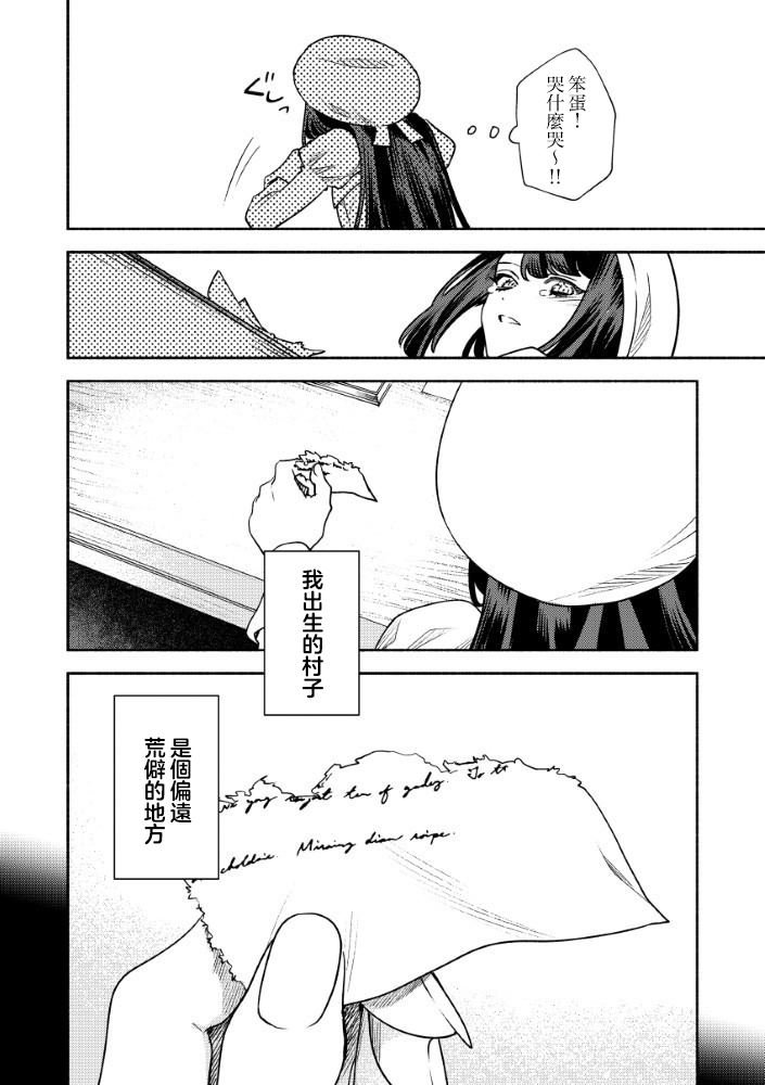第6.1话