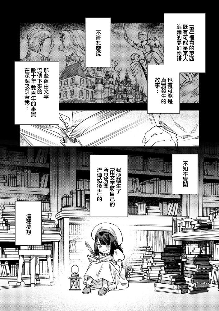 第6.2话